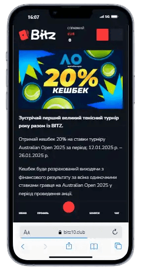 Мобильная версия платформы Bitz