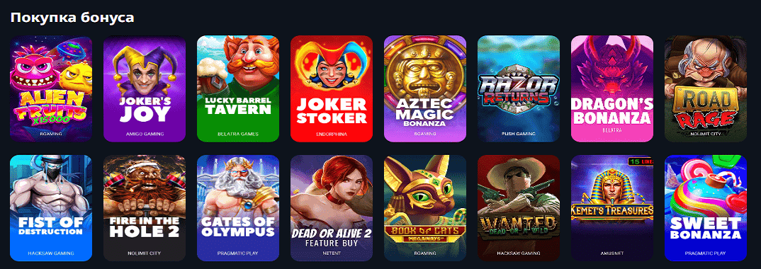 Покупка бонуса в Битц