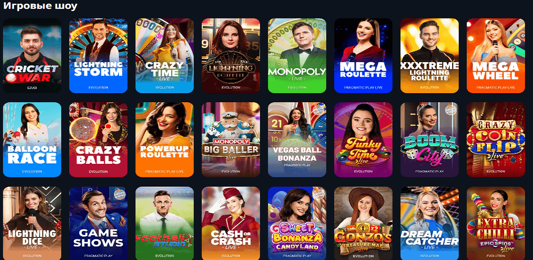 Игровые шоу на Битц