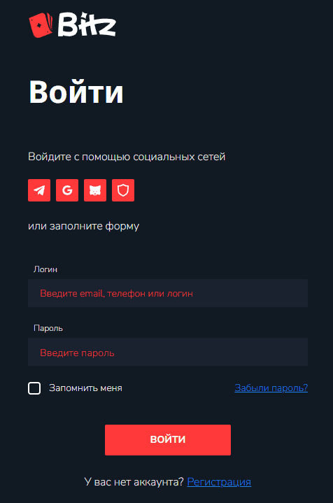 Авторизация на Bitz